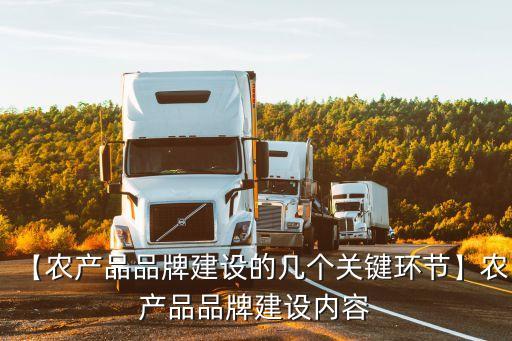 农业品牌怎么定位,两个不同品牌手机怎么定位