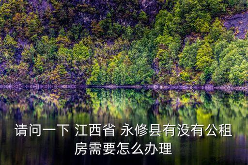 永修怎么去江西农业大学