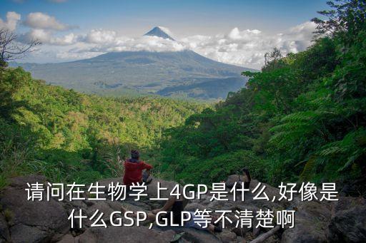 什么叫良好农业