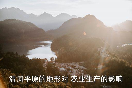 潼关农业发展怎么样