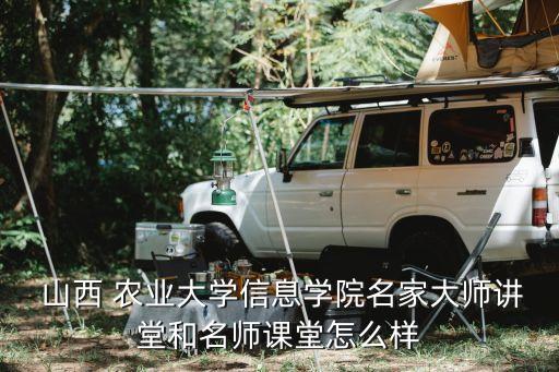 山西农业大学怎么重修选课