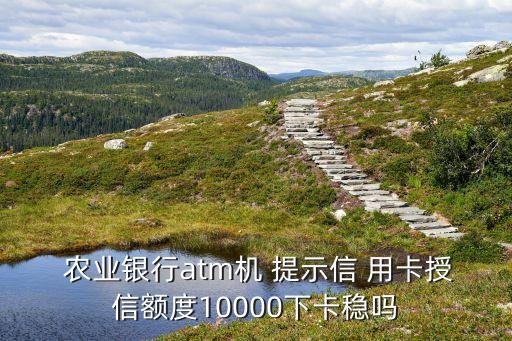 农业提示用卡安全怎么样,农业安全工作提示函