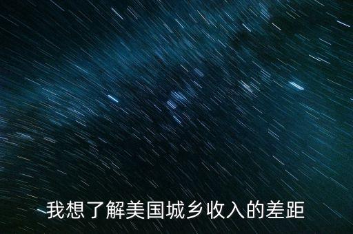 美国农业利润怎么样