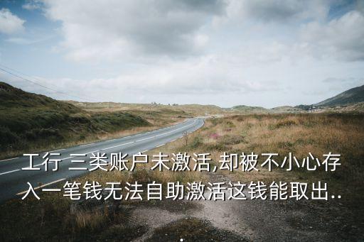农业三类卡的钱怎么弄出来