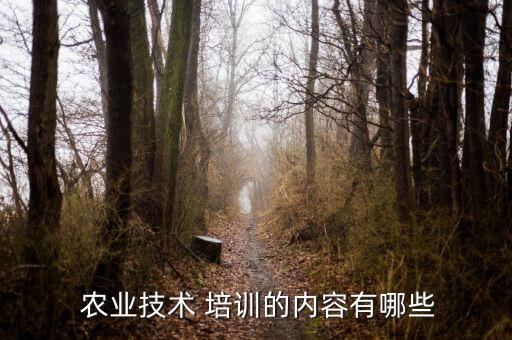 农业培训汇总表怎么写好