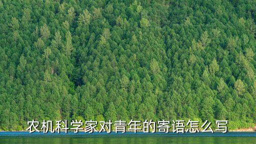 农业机械文案视频怎么写,发儿子视频的文案怎么写