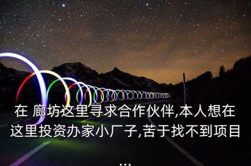 廊坊轮式农业机械怎么卖