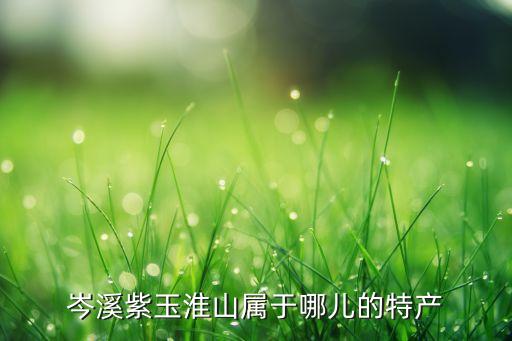 淮滨绿源农业怎么样,绿源农业生态园怎么样