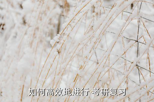 农业考研怎么背书快些,考研农业专业好考吗