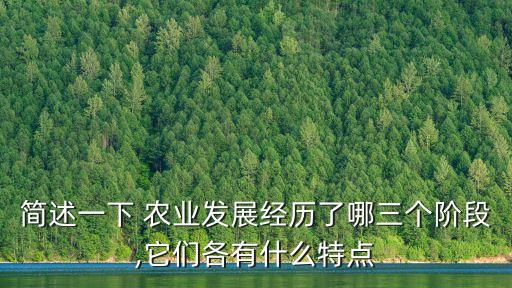 现代化农业人的特色是什么,符合农业农村现代化要求是什么