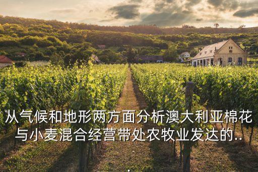 澳洲农业怎么了,澳洲是农业大国吗