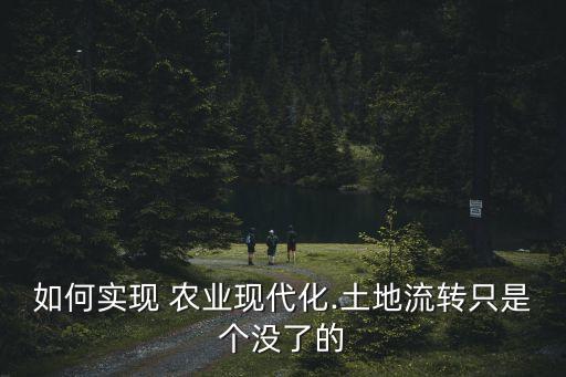 怎么能成为农业能手呢