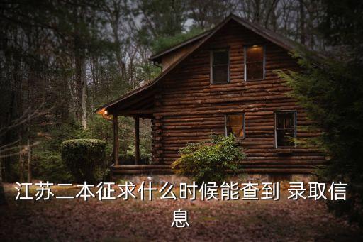 新疆农业大学怎么查询录取