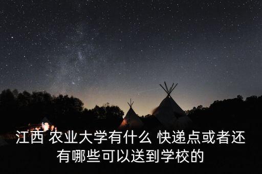 农业大学怎么拿快递,韵达快递农业大学分部
