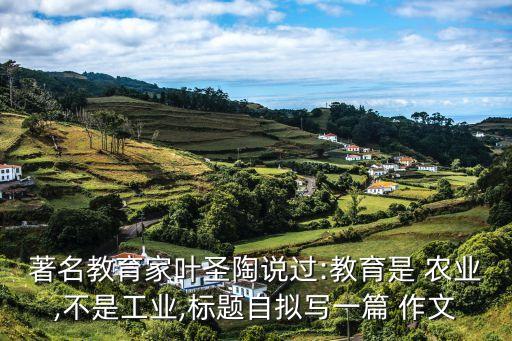 农业诗句作文高中生怎么写,元宵节作文的开头用诗句怎么写