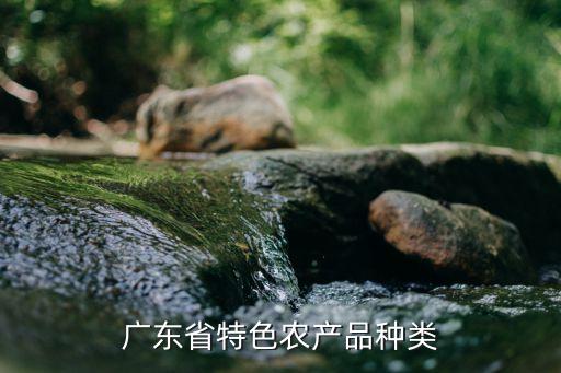 广州农业种植什么,农业种植什么好项目有哪些