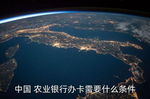 办理农业银行卡需要什么,2023年办理农业银行卡需要什么