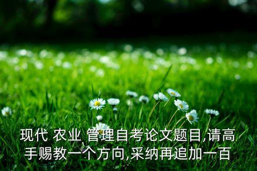 农业管理怎么背,农业单词怎么背