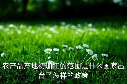 农业农村局产品推荐怎么写
