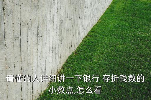 农业银行存折怎么看?
