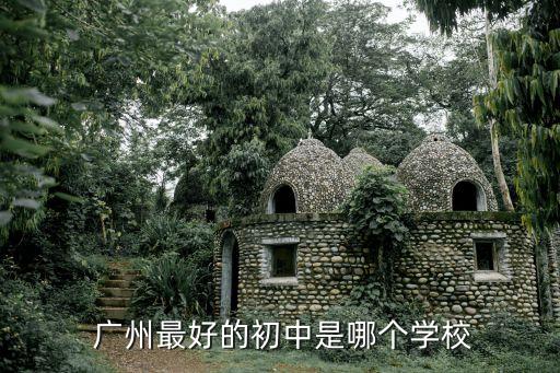 广州番禺思源农业怎么样,番禺农业生物科技园怎么样