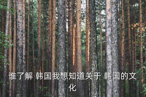 韩国为什么要发展农业,韩国发展农业的基础条件