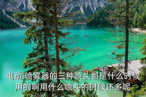 农业打药喷雾器喷枪怎么用