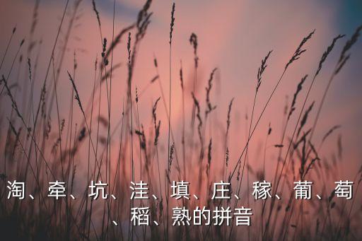 农业的生调怎么