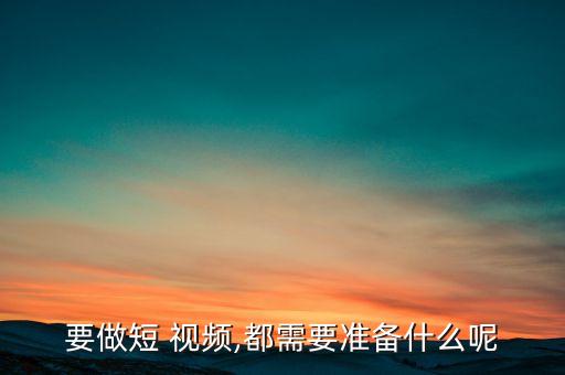 做农业视频素材怎么做好