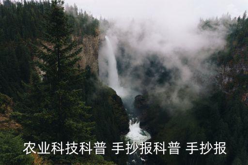 农业简单手抄报怎么画,农业劳动手抄报又简单又漂亮