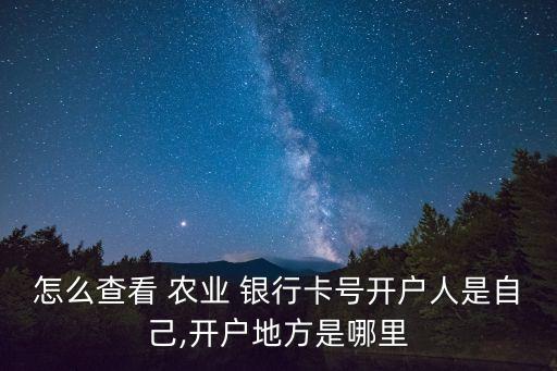 农业银行卡号有什么功能,江苏农业银行卡号什么开头