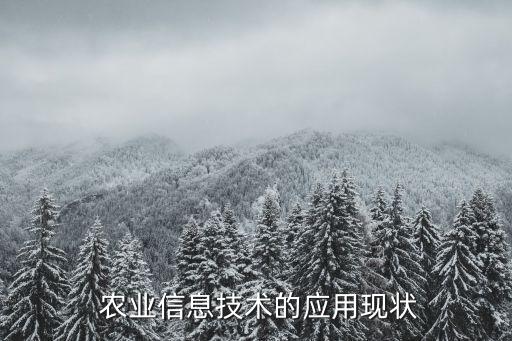 农业信息学人才引进怎么样,张家口农业科学院人才引进怎么样