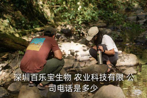 深圳优食农业公司怎么样,深圳最大农业公司是哪家