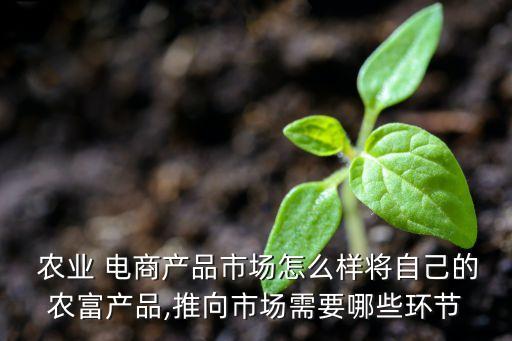 农业电商指数怎么算得准