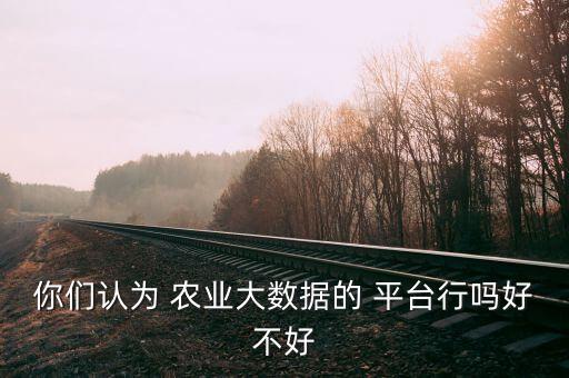 掌上农业云平台怎么用