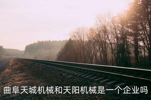 天诚农业公司怎么样啊,奥德雷斯农业公司怎么样