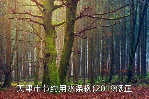 农业节水减排的要求是什么