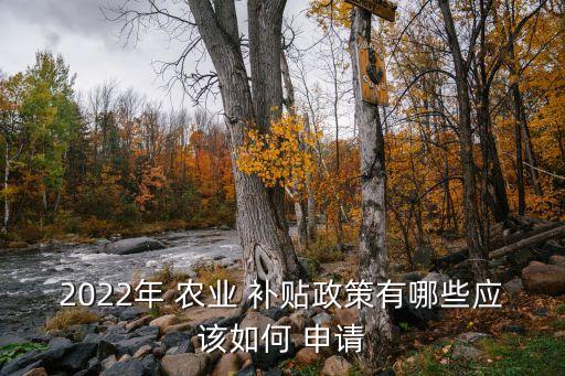 农业国家补贴怎么申请条件,国家慢性疾病补贴申请条件