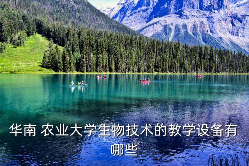 农业实验室都有什么仪器