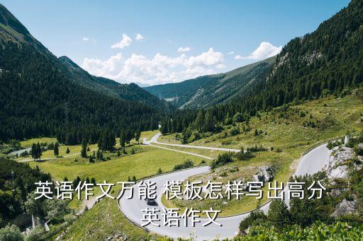 农业报告模板英语怎么写,农业旅游ppt模板目录怎么写