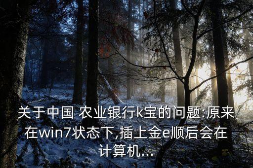 农业银行电脑怎么放图标,手机桌面农业银行的图标不见