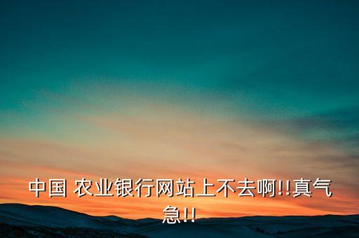 农业银行怎么清理缓存垃圾