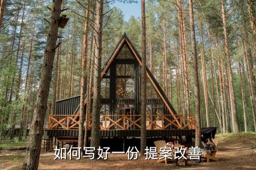 农业技术人员提案怎么写,现代农业技术毕业论文怎么写