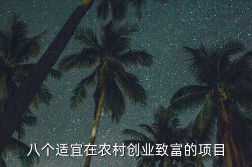 现在农业可以投资什么行业