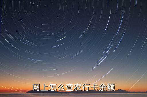 农业银行图形码怎么填