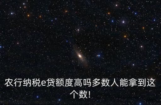 农业银行怎么申请调税率