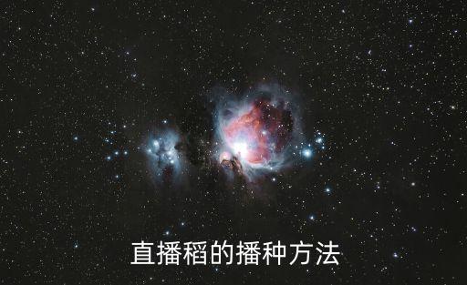 潘潘说农业怎么做好直播