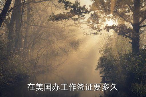 美国农业合作社怎么申请,概括美国农业合作社的特点
