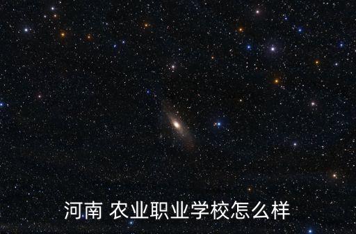 开封凯晟农业怎么样呀,开封鑫锦农业有限公司怎么样