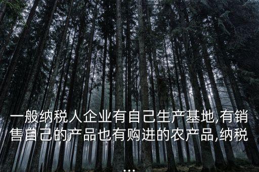 农业种植公司自产库存怎么